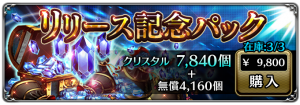 アイディス、自社パブリッシング第1作目「ラストクラウディア」を配信開始！ リリースを記念した豪華キャンペーンを実施中！
