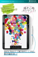 「iPad Pro 12.9」【最新iOS12.2以降対応】“目疲れ軽減UP”ブルーライトカット、滑り心地最高の保護フィルムをamazon.co.jpで販売開始