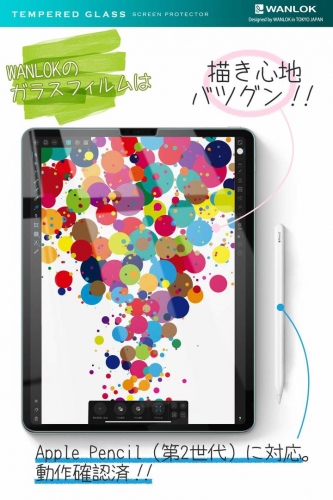 「iPad Pro 12.9」【最新iOS12.2以降対応】“目疲れ軽減UP”ブルーライトカット、滑り心地最高の保護フィルムをamazon.co.jpで販売開始