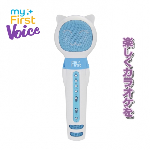 お客様の体験談！子供も大人も楽しめるどこでもカラオケできるハイブリットカラオケマイク「myFirst Voice」で家族で盛り上がるのは超楽しいです！