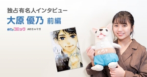 少女漫画原作の映画「4月の君、スピカ。」に出演！“監督を笑わせられたら勝ち”と演じたほっこりキャラとは？大原優乃のおすすめ漫画を無料配信！独占インタビューも掲載