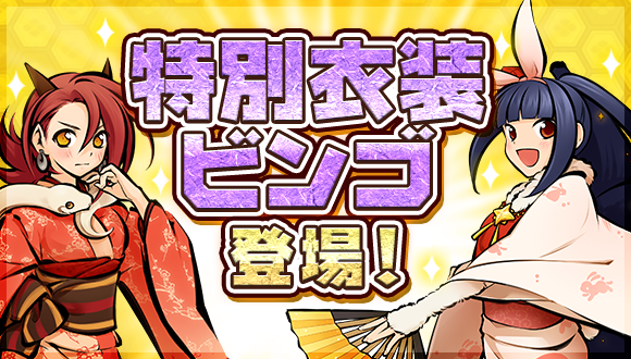 『ひねもす式姫』ゴールデンウィークキャンペーン開催のお知らせ