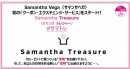 Samantha Vega(サマンサベガ)初の『クーポン・エクスチェンジ・サービス』をスタート!!Samantha Treasure(サマンサトレジャー)　#サマトレ
