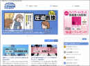 転職面接で涙涙…。ライブドアブロガーゆうひまほさん作の漫画『実例！圧迫面接』を転職鉄板ガイドに掲載開始