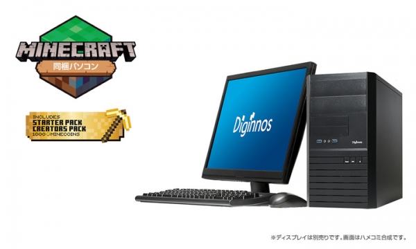 世界初『Minecraft for Windows 10 Master Collection同梱パソコン』を販売 豪華追加コンテンツもついてくる
