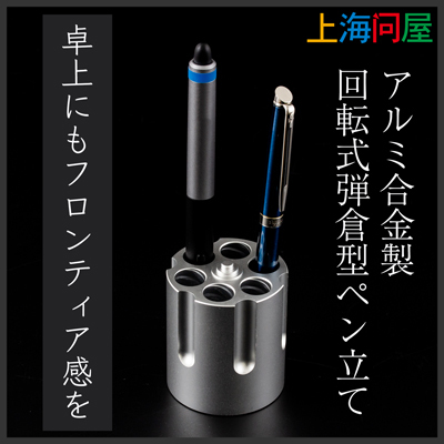 【上海問屋限定販売】卓上にフロンティアスピリッツを呼ぶペン立て　販売開始