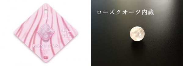 【数量限定】おばけ探知機ばけたん "BAKETAN 霊石 桜 (SAKURA) " Amazon・Yahooショッピングで販売開始しました。