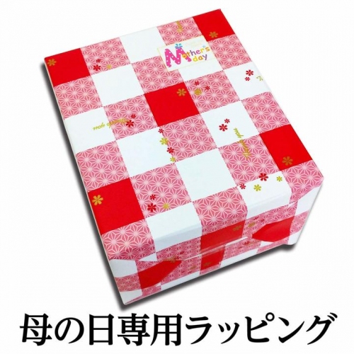 ありがとうの不苦労を母の日に贈る？