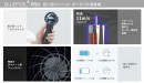 6cm超小型ヘッドで最大風速11m/sのポータブル扇風機「BLUEFEEL PRO」新発売