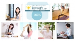 朝時間.jp、朝活の楽しさをSNSで発信する2019年度「朝美人アンバサダー」決定！