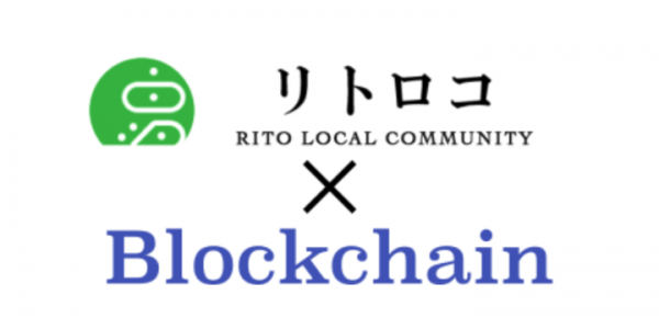 【離島×ブロックチェーン】離島の参加型メディア「リトロコ」に登録＆島の情報を投稿でAmazonギフト券1万円分がもらえるチャンス！