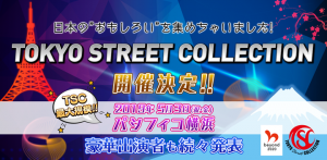 5月3日、2万人のSDGsステージにて夢を語る！女性を応援するクラウドファンディング「Kanatta」主催のリアルイベント優勝者が登壇決定！！