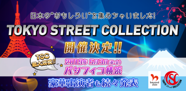 5月3日、2万人のSDGsステージにて夢を語る！女性を応援するクラウドファンディング「Kanatta」主催のリアルイベント優勝者が登壇決定！！
