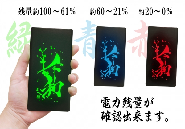 株式会社ダイトクが5月1日に電池残量が「令和」の色変化で確認できるモバイルバッテリー「煌kirameki」シリーズ“令和”を発売
