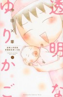 「めちゃコミ」にて講談社「ハツキス」の人気作品が独占先行配信スタート！