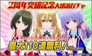 『ハニー×ブレイド2』　”2周年記念＆GWキャンペーン（第1弾）”開催！最大110連無料の”2周年突破記念大感謝ガチャ”など、様々なキャンペーンを開催！
