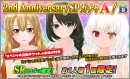 『ハニー×ブレイド2』　”2周年記念＆GWキャンペーン（第1弾）”開催！最大110連無料の”2周年突破記念大感謝ガチャ”など、様々なキャンペーンを開催！