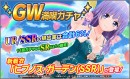『ハニー×ブレイド2』　”2周年記念＆GWキャンペーン（第1弾）”開催！最大110連無料の”2周年突破記念大感謝ガチャ”など、様々なキャンペーンを開催！