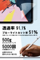 ブルーライトは目の疲れの原因ってご存知？タブレットを長時間利用で不眠症やうつ病の原因に！ブルーライト大幅カットで健康に良い液晶保護フィルムを提供。