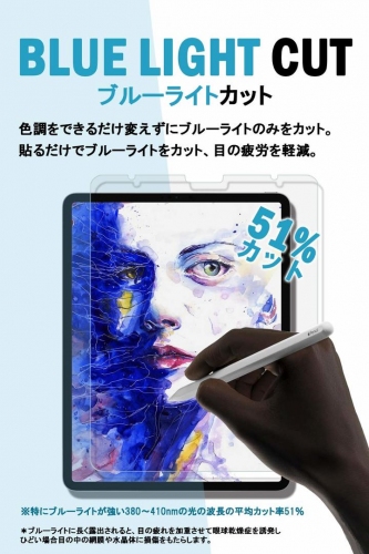 ブルーライトは目の疲れの原因ってご存知？タブレットを長時間利用で不眠症やうつ病の原因に！ブルーライト大幅カットで健康に良い液晶保護フィルムを提供。
