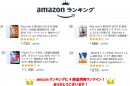 WANLOK 累計5000枚突破、Amazonランキングで4商品が堂々のランクイン！iPad9.7や新型iPad mini5の高品質フィルムの人気ランキング発表