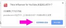 YouTuber のランキングや予想収益を分析する Google Chrome 拡張機能「Nox Influencer for YouTube」リリース