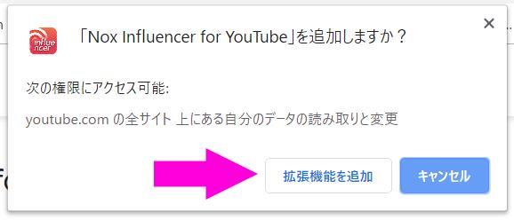 YouTuber のランキングや予想収益を分析する Google Chrome 拡張機能「Nox Influencer for YouTube」リリース
