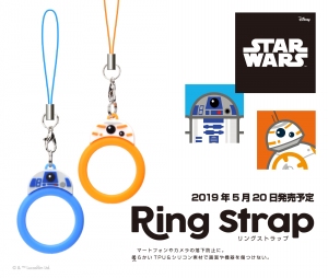 『STAR WARS』キャラクターデザインの「リングストラップ」予約販売開始
