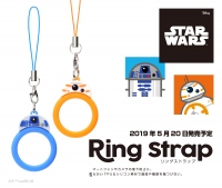 『STAR WARS』キャラクターデザインの「リングストラップ」予約販売開始