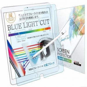 感度が悪くならない極薄PET素材で作られたiPad 10.5インチ用の保護フィルムが遂に販売開始！【ブルーライト55%カット】長時間使っても目が疲れにくい！