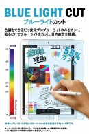 感度が悪くならない極薄PET素材で作られたiPad 10.5インチ用の保護フィルムが遂に販売開始！【ブルーライト55%カット】長時間使っても目が疲れにくい！