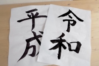 ボイスノート会員に聞いた「平成の時代を漢字一文字で表すと？」ランキング発表！（平成を振り返るアンケート③）