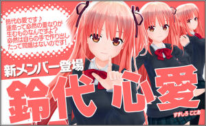 『ハニー×ブレイド2』　”2周年＆GWキャンペーン（第2弾）”開催！新メンバー”鈴代心愛（すずしろここあ）”の登場を記念した特別ガチャなど、キャンペーンを開催！