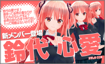 『ハニー×ブレイド2』　”2周年＆GWキャンペーン（第2弾）”開催！新メンバー”鈴代心愛（すずしろここあ）”の登場を記念した特別ガチャなど、キャンペーンを開催！