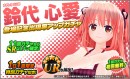 『ハニー×ブレイド2』　”2周年＆GWキャンペーン（第2弾）”開催！新メンバー”鈴代心愛（すずしろここあ）”の登場を記念した特別ガチャなど、キャンペーンを開催！