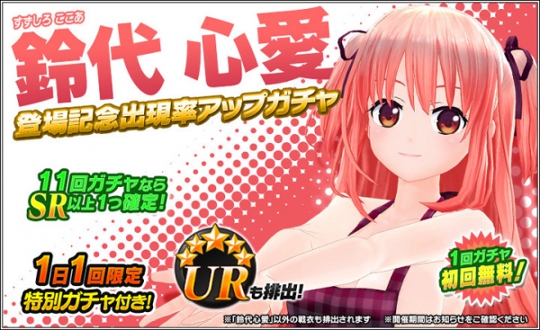 『ハニー×ブレイド2』　”2周年＆GWキャンペーン（第2弾）”開催！新メンバー”鈴代心愛（すずしろここあ）”の登場を記念した特別ガチャなど、キャンペーンを開催！