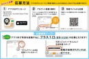 サイクリスト憧れのcervéloをプレゼント！ペダルノート社が展開する自転車盗難対策アプリ『forista Cycle/フォリスタサイクル』リリースキャンペーン
