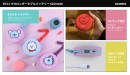 BT21のキュートなモバイルバッテリー販売開始