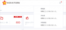GoogleMyBusinessのレビュー管理ツール「Hoshitorn」(ホシトルン)をエフェクチュアルがリリース！店舗レビュー、改善プロセスを一元管理可能に
