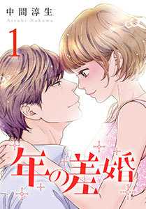 めちゃコミック（めちゃコミ）が2019年４月の「月間人気漫画ランキング」を発表