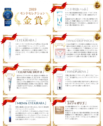 2019年モンドセレクション発表 最高金賞・金賞あわせて10商品受賞