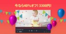 GOM&Company（ゴムアンドカンパニー）が、機能追加・機能改善を実装した動画編集ソフト「GOM Mix Pro」の最新バージョンを4月30日にリリース！