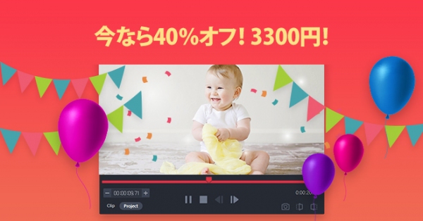 GOM&Company（ゴムアンドカンパニー）が、機能追加・機能改善を実装した動画編集ソフト「GOM Mix Pro」の最新バージョンを4月30日にリリース！