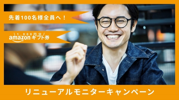 先着100名にAmazonギフト券1,000円分をプレゼント！LINE転職相談の「CHOICE!」、無料相談モニターキャンペーンを5/16から実施