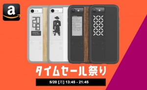 値段が間違えたかも？人気商品iPhoneのセカンドスクリーンとなる「inkcase　IVY」最低998円で買えるチャンス！アマゾンタイムセールで20個限定