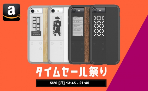 値段が間違えたかも？人気商品iPhoneのセカンドスクリーンとなる「inkcase　IVY」最低998円で買えるチャンス！アマゾンタイムセールで20個限定