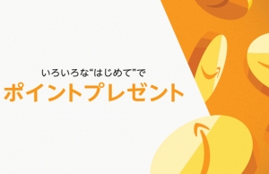 最大5000 アマゾン付与！子ども見守りウォッチ「myFirst　Fone」などOaxis Japanの人気商品同時に開催！アマゾンポイント還元セール開催中！