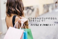SNSの「いいね！」を「対価」に！感動を売り買いする情報フリーマーケット「memory trade（メモトレ）」が4月1日誕生。あなたの感動を売ってみませんか？
