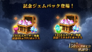 アピリッツ、スマートフォンアプリ『ゴエティアクロス』にて登録ユーザー数が150万人突破！