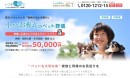 ―ペットの終活―業界No.1の実績「小さなお葬式」が僧侶による読経が含まれた定額ペット葬をスタート